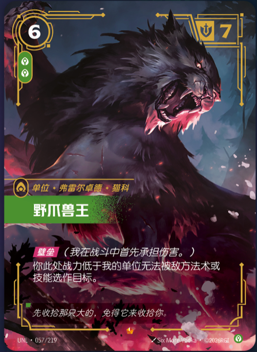 Riftbound Report tweet media