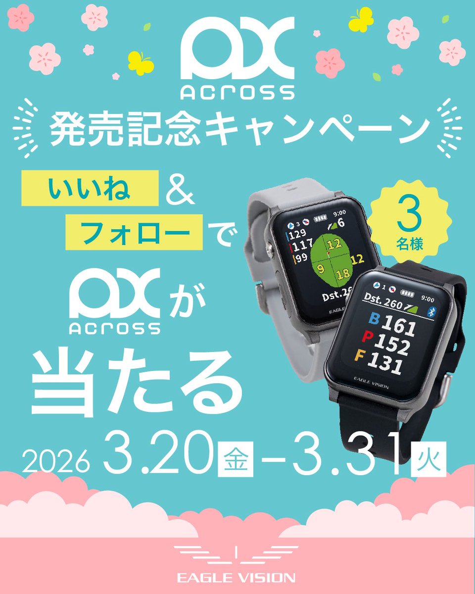 イーグルビジョン公式 (@EAGLE_VISION_JP) / Posts / X
