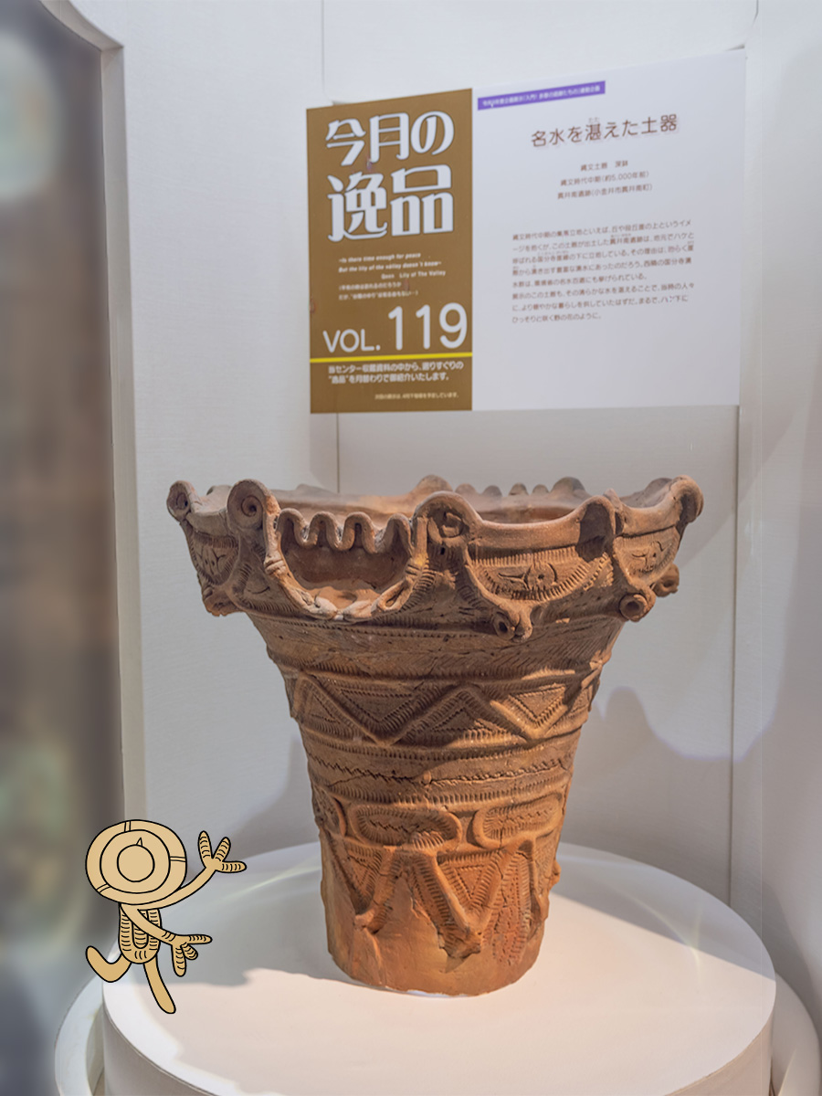 今月の逸品」展示替え】 「今月の逸品」コーナーを展示替えしたよ