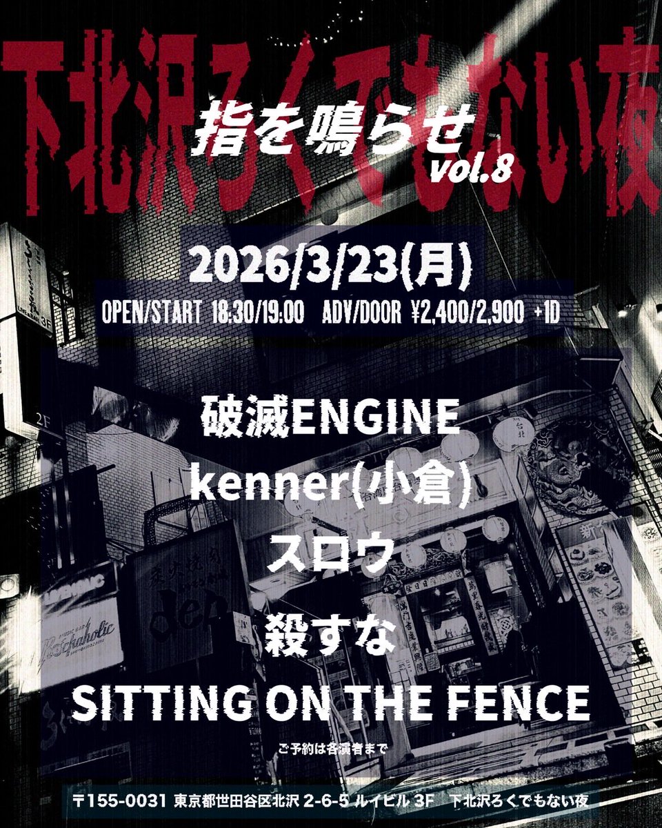 破滅ENGINE tweet media