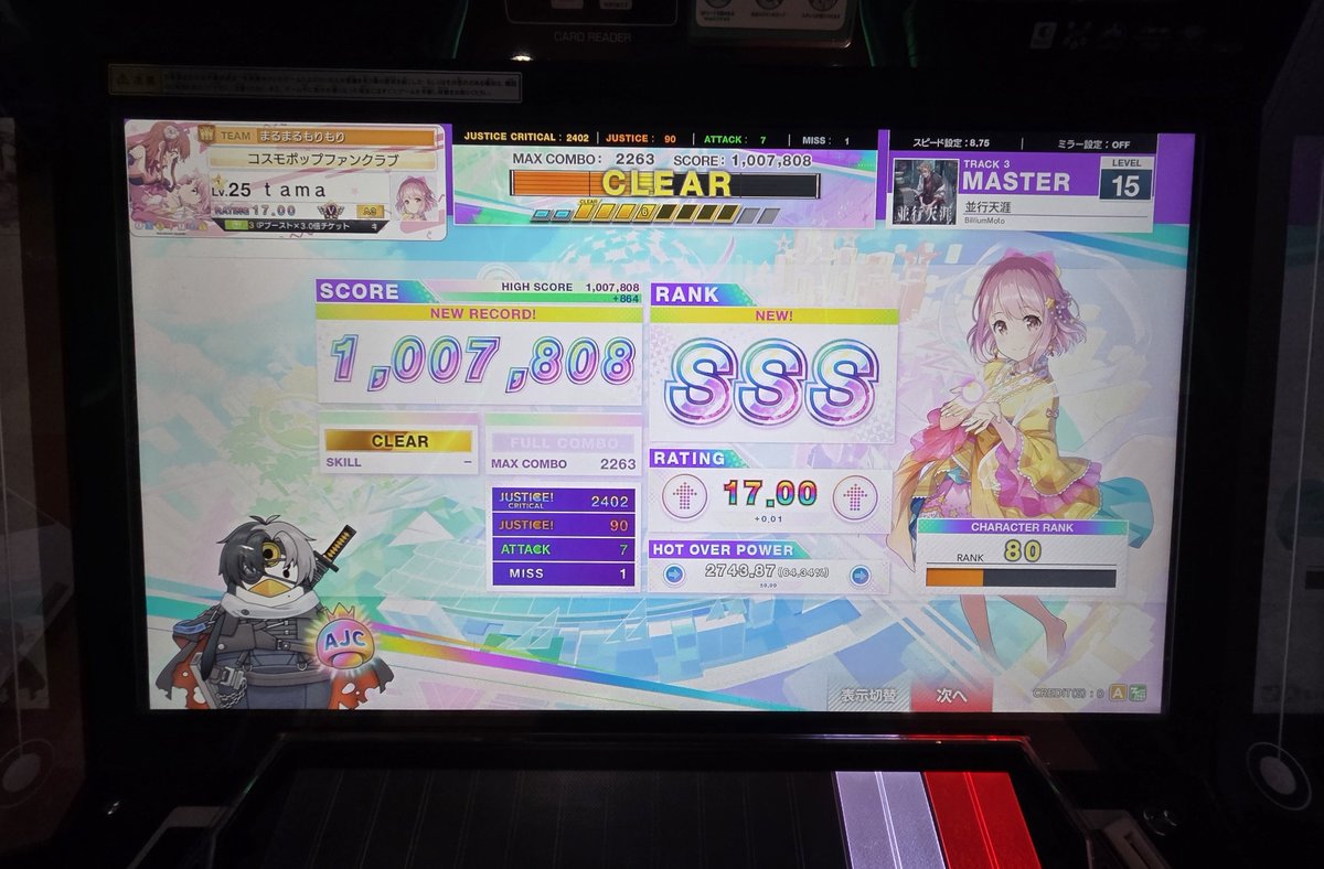 たゐやき tweet media