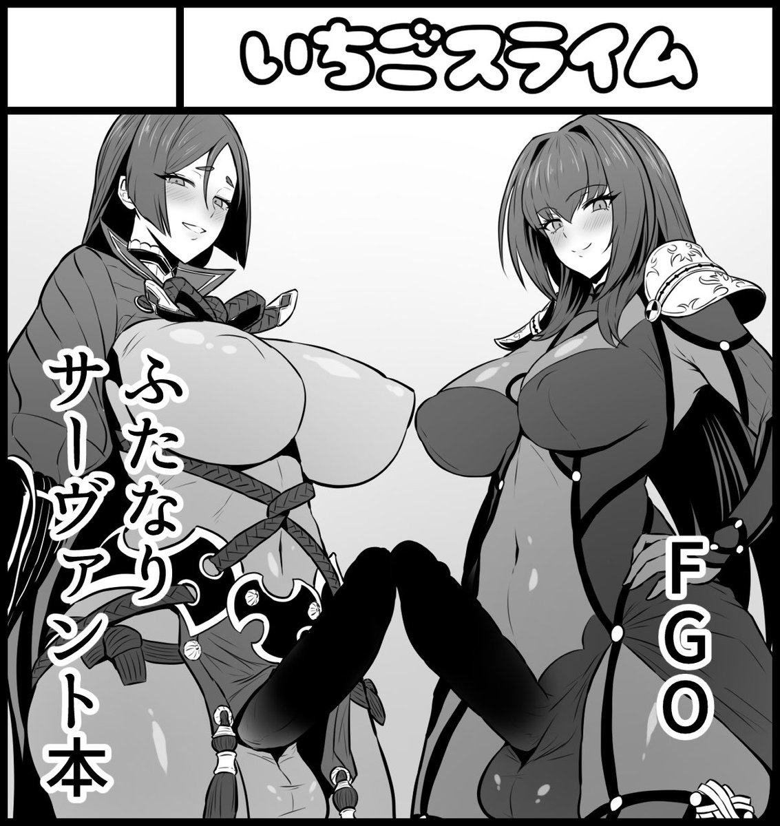 昨日ふたけっと申し込みました 