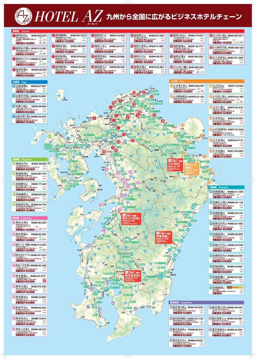 【公式】AZ HOTEL チェーン tweet media