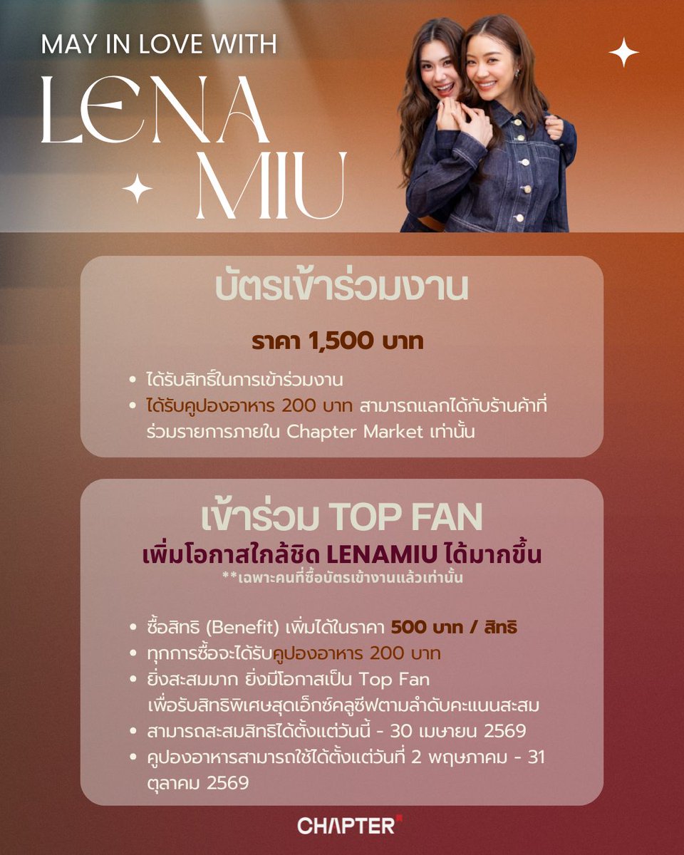 ChapterMarket26's tweet photo. ⏳ TICKET UPDATE
ตอนนี้บัตรงาน
May in Love with LenaMiu 🌸
เริ่มถูกจับจองไปแล้ว
🎟 จำนวนจำกัดเพียง 250 ใบเท่านั้น
ใครที่ยังลังเลอยู่…
อาจพลาดโอกาสที่จะได้ใกล้ชิด LenaMiu แบบนี้ไปจริง ๆ 💓
เพราะงานนี้เป็นหนึ่งในไม่กี่ครั้ง
ที่ทุกคนจะได้อยู่ใกล้กันขนาดนี้
📅 2 May
📍 Chapter Market สุขุมวิท26
🔥 อย่ารอจนคำว่า SOLD OUT มาถึง
#MayInLove #LenaMiu #ลีน่าหมิว
#LalinaLena #ลีน่าลลินา
#MiuNatsha #หมิวณัชชา
#ChapterMarket