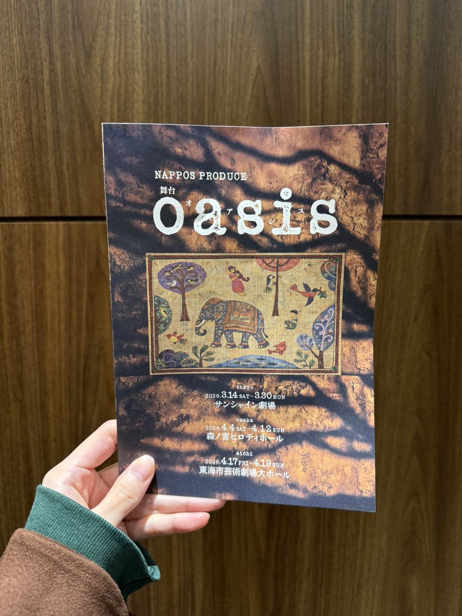 juju_kamichan's tweet image. 舞台 #oasis を観劇

心洗われた。
綺麗事だけじゃないせかいのなか
何気ない一言だったり行動が
自分のせかいをキラキラにしたりする。

絵たちも影も少しジメっとくる空気も体感できるよう引き込まれる演出も
素敵だった。
いつまでも浸っていたい。
2人を追っていたい。

貴方は何色が好きですか。