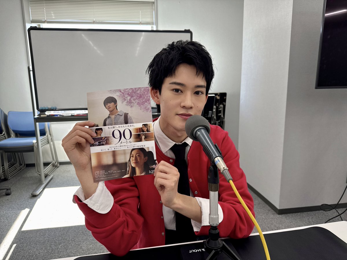 【ALL The Feels】山時聡真（映画「90メートル」SP）登場！(3/23-3/26） tweet media