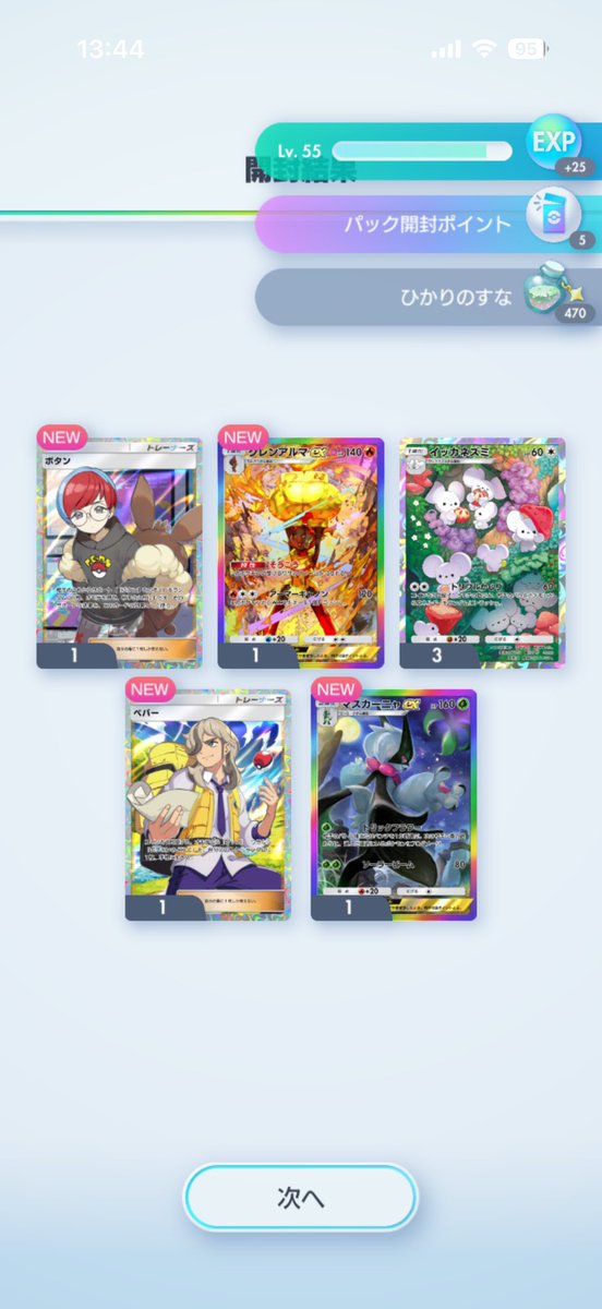 うる虎がーる🐯⚡️ tweet media