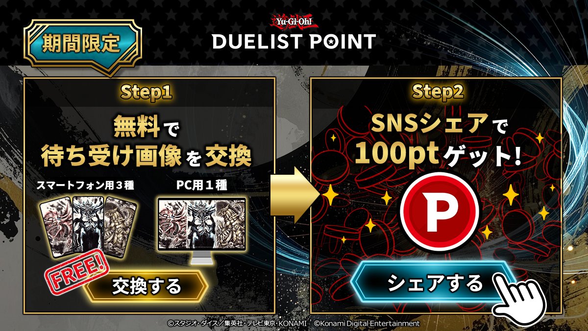【公式】遊戯王 デュエルリンクス tweet media