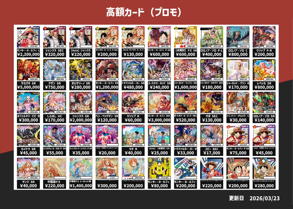 トレカラフテル 秋葉原店 tweet media