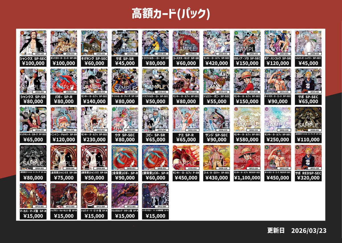 トレカラフテル 秋葉原店 tweet media