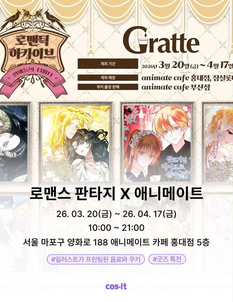 코스잇 tweet media