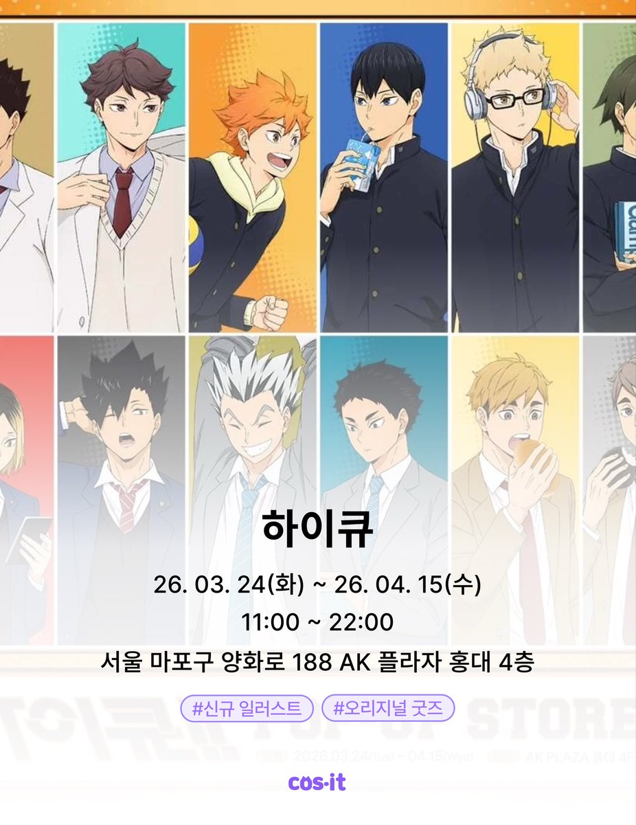 코스잇 tweet media