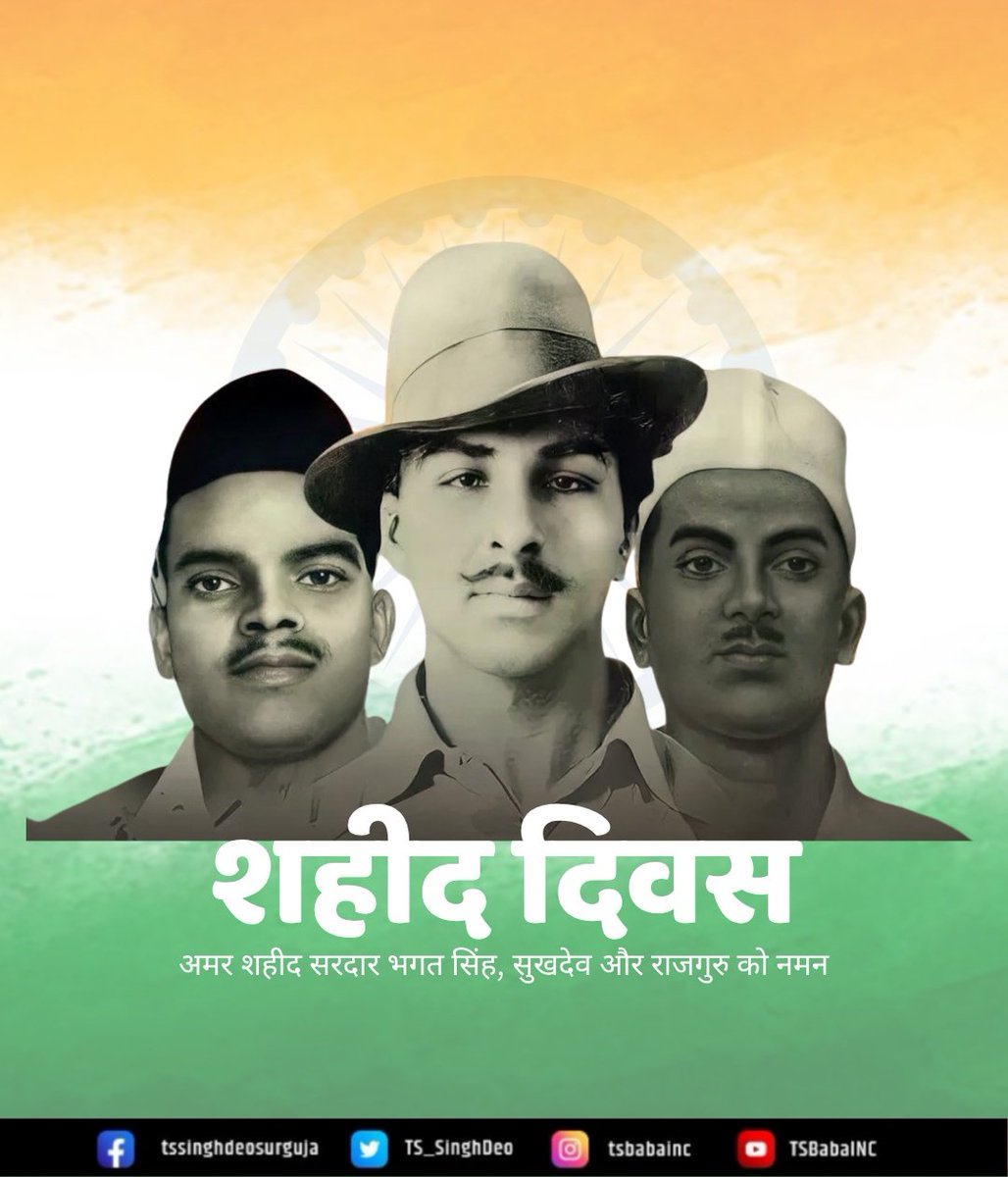 भारत की स्वतंत्रता के लिए अपने प्राणों को न्योछावर कर देने वाले सरदार भगत सिंह जी, सुखदेव जी और राजगुरु जी को उनके शहीद दिवस पर शत शत नमन।

उनकी देशभक्ति और वीरता हर एक भारतवासी को सदा प्रेरित करती रहेगी।