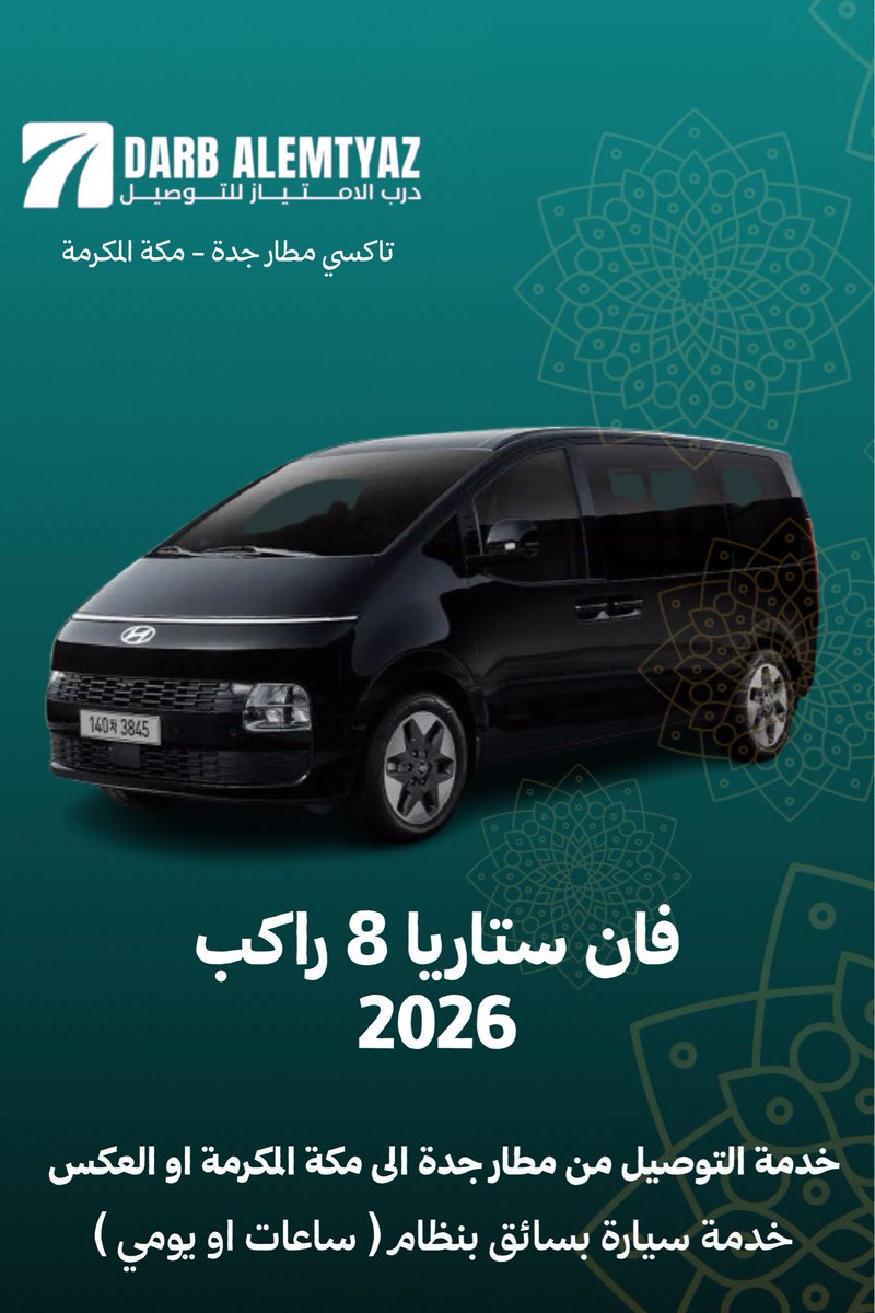 تاكسي مطار جدة - مكة المكرمة - درب الامتياز tweet media