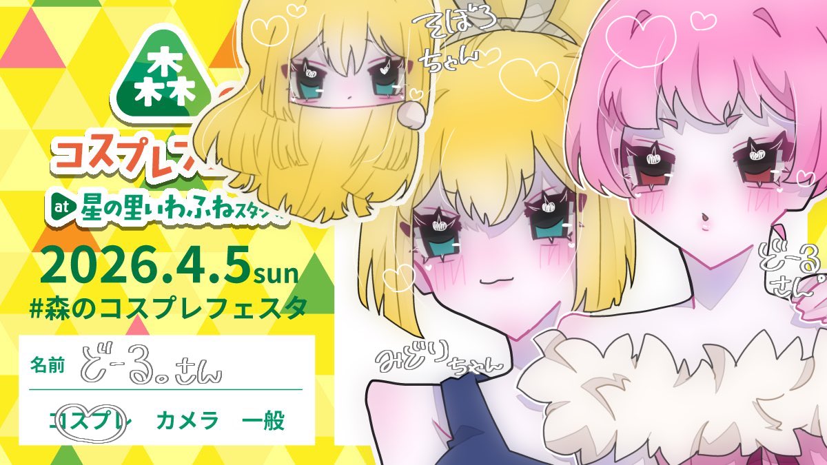 どーる。さん tweet media