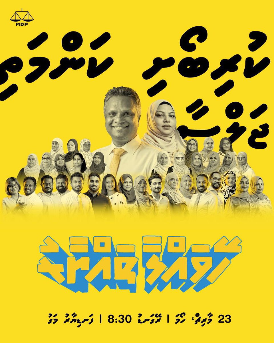 Vote3AdamAzimforMayor tweet media