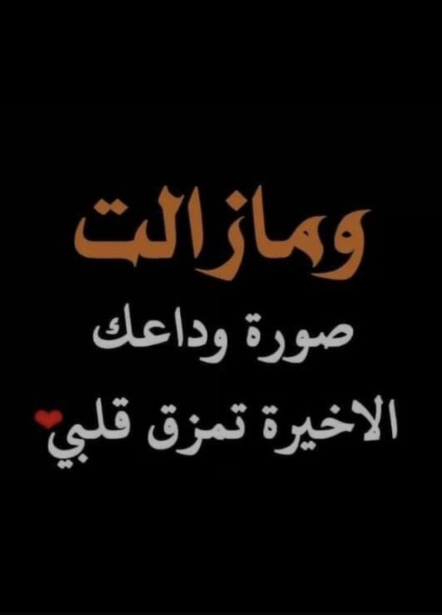 alshoheeb's tweet photo. https://t.co/muEndiPH1O