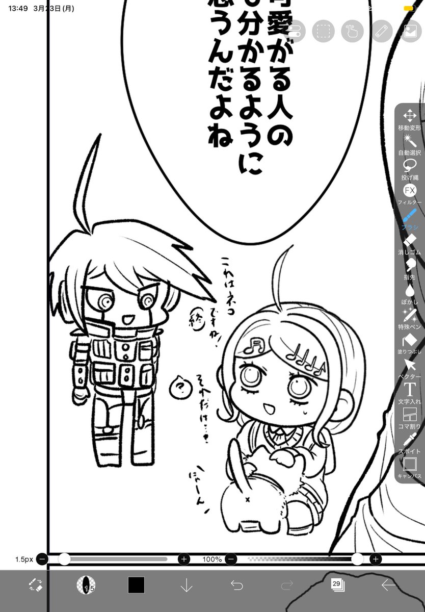 またり tweet media