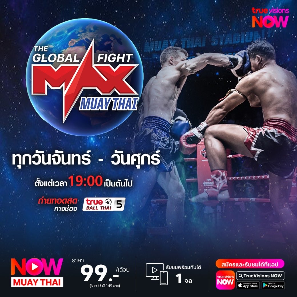 TrueVisions Now tweet media