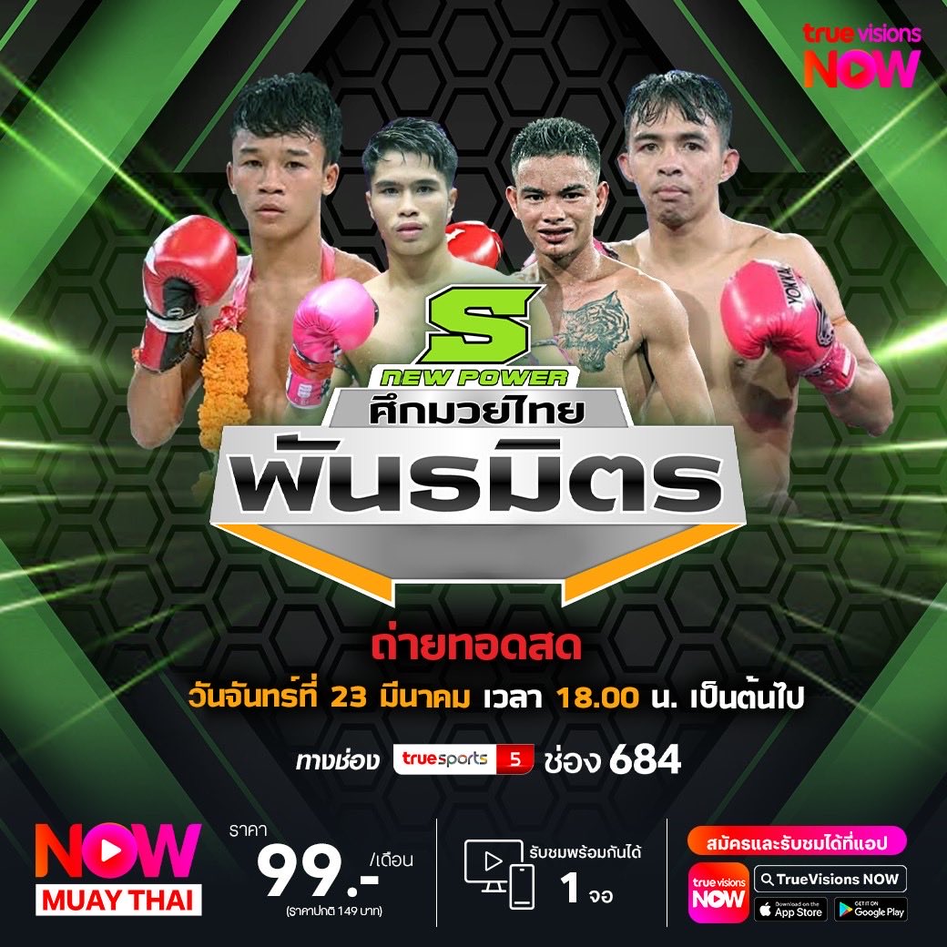 TrueVisions Now tweet media