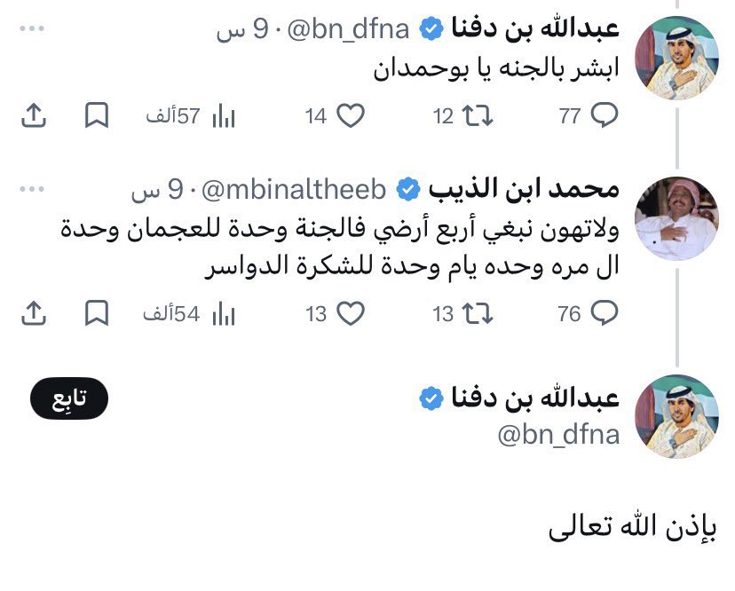 معاذ الجهني tweet media