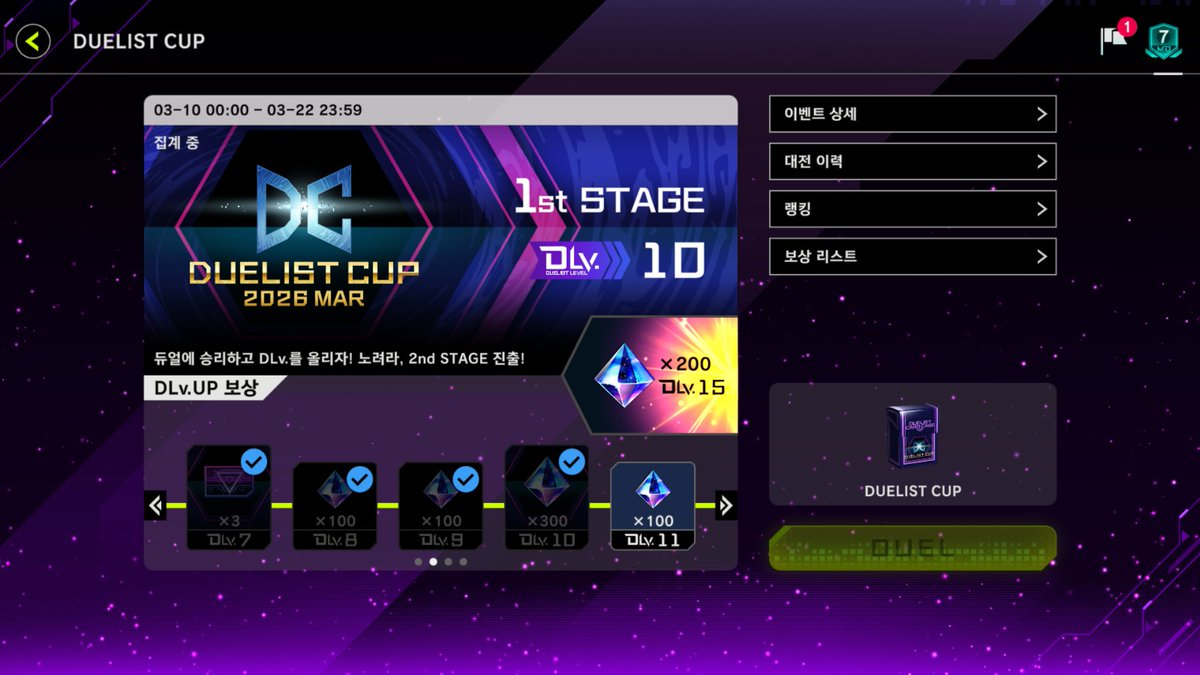 DC컵 간신히 10등으로 마무리 했습니다.