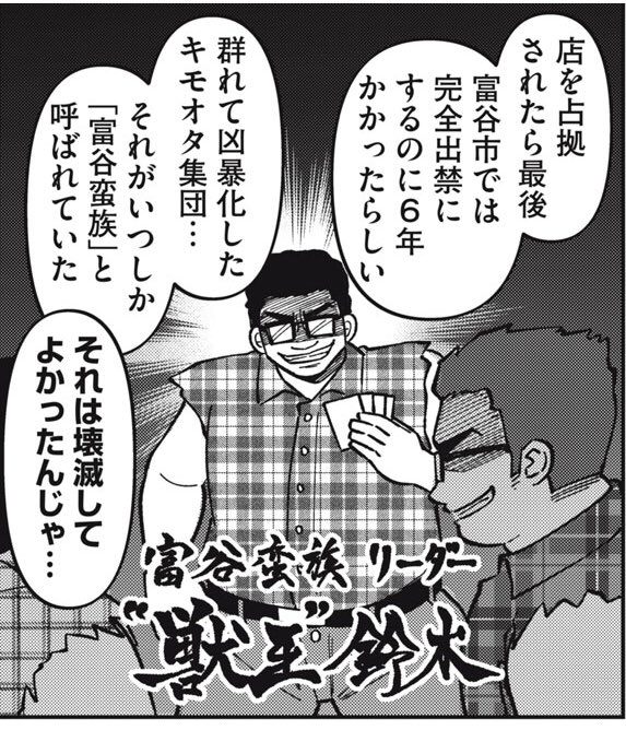 文月いつか(かみあそび！原作担当) tweet media