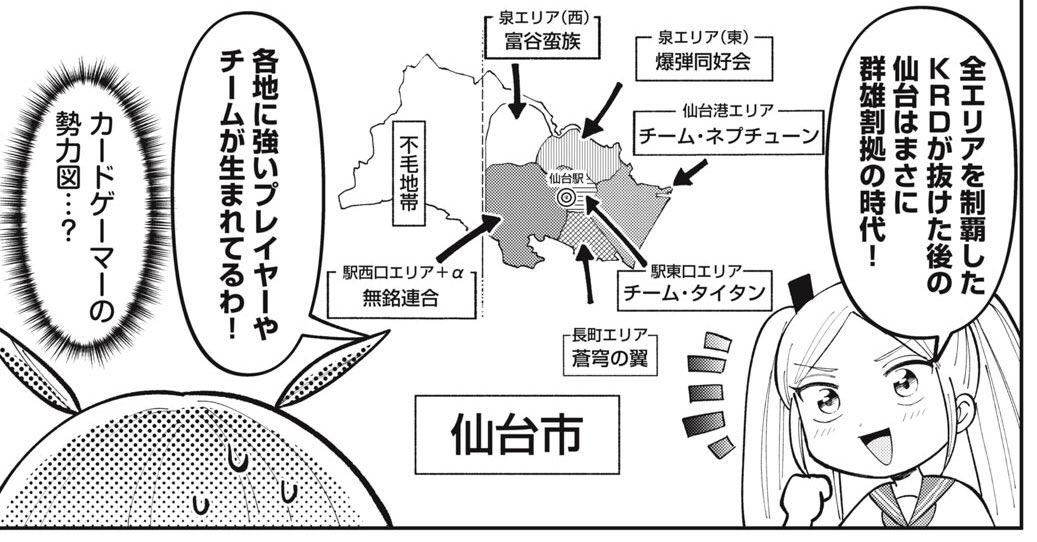 文月いつか(かみあそび！原作担当) tweet media