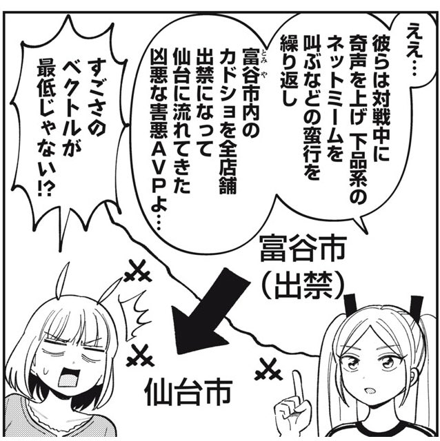 文月いつか(かみあそび！原作担当) tweet media