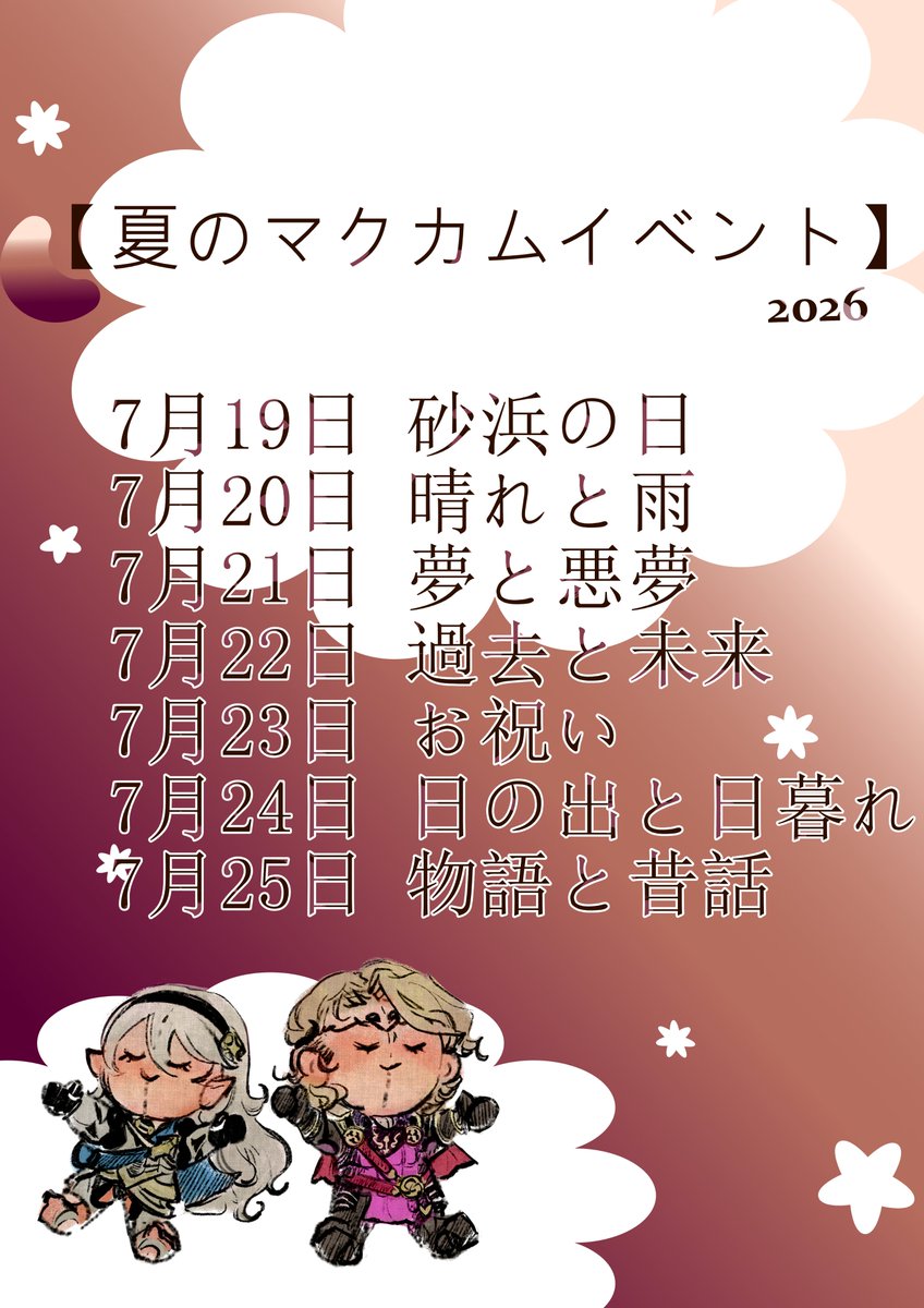 corrinxander's tweet photo. 夏に会いましょう!
#corriander #corriandersummer #夏マクカム #マクカム https://t.co/9Hk4fhy1Sv