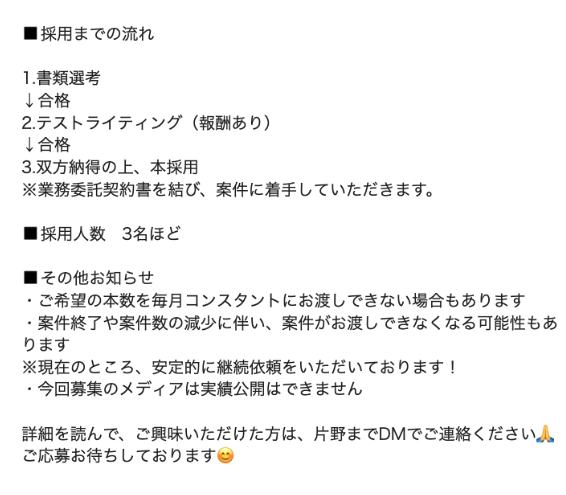 片野秋子｜ライター・編集者 tweet media