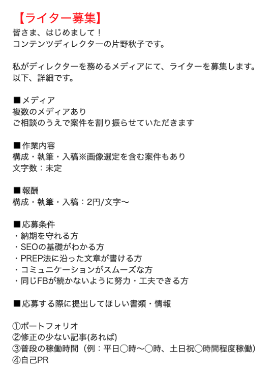 片野秋子｜ライター・編集者 tweet media