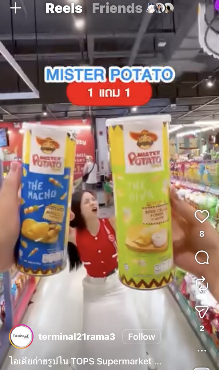 แต่มีห้างทำคอนเท้น?