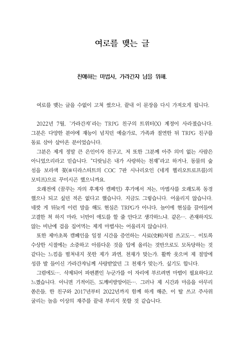 디라스티트 tweet media