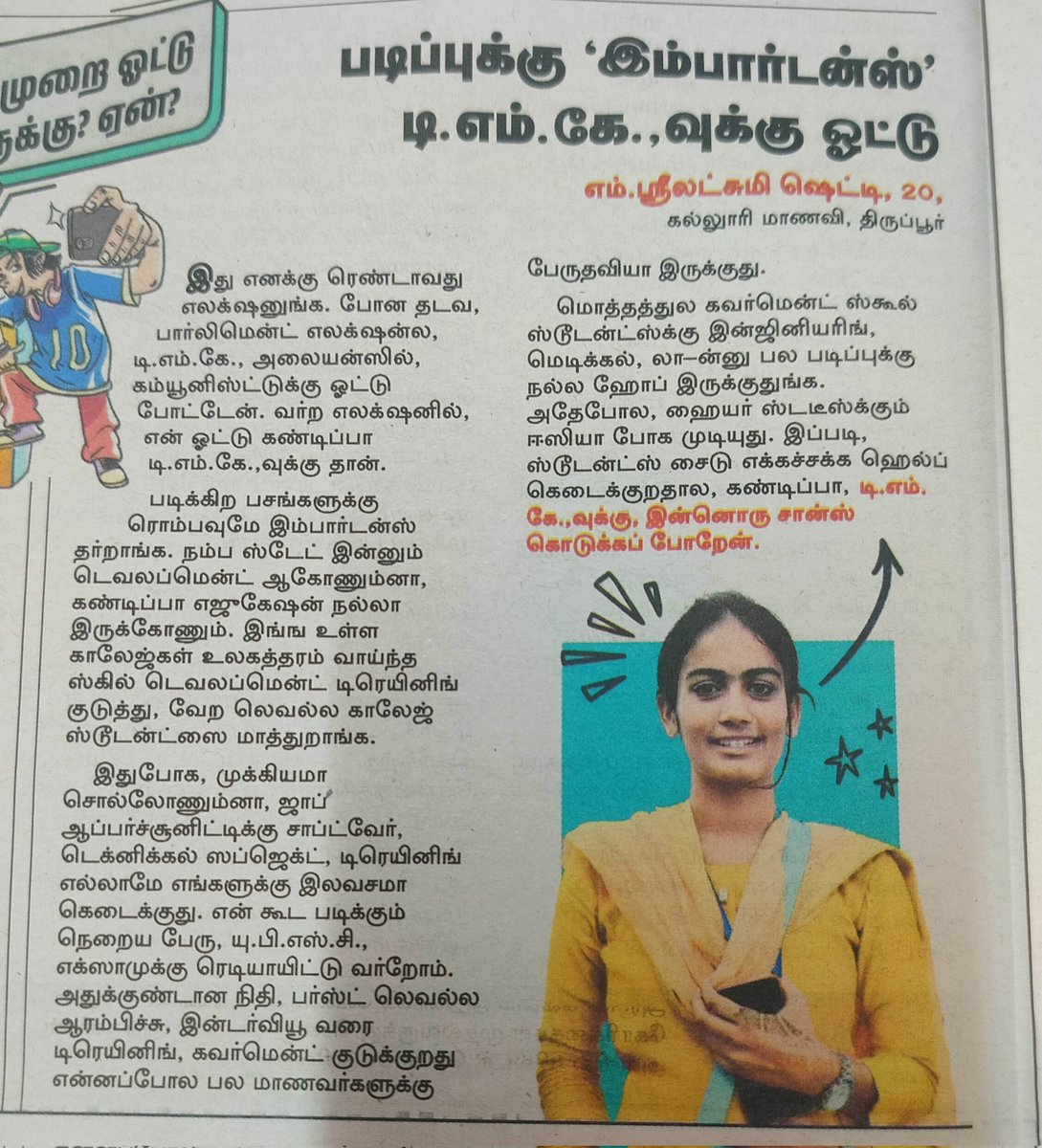 Dr A K Tharun -தமிழ்நாட்டை தலைகுனிய விடமாட்டேன். tweet media