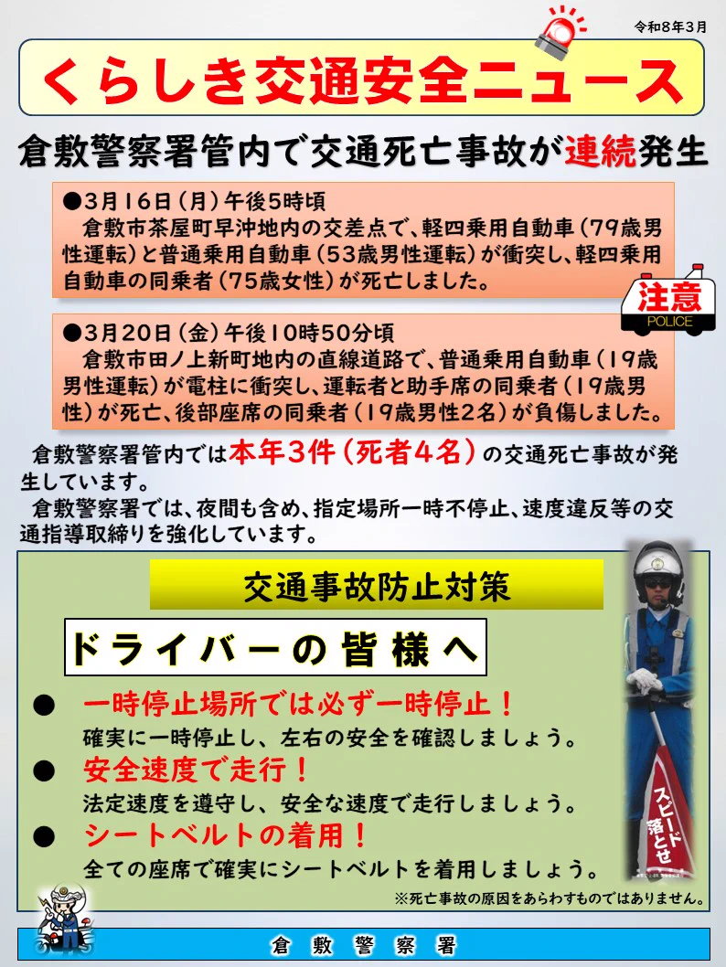 当時のメディア報道・掲載写真