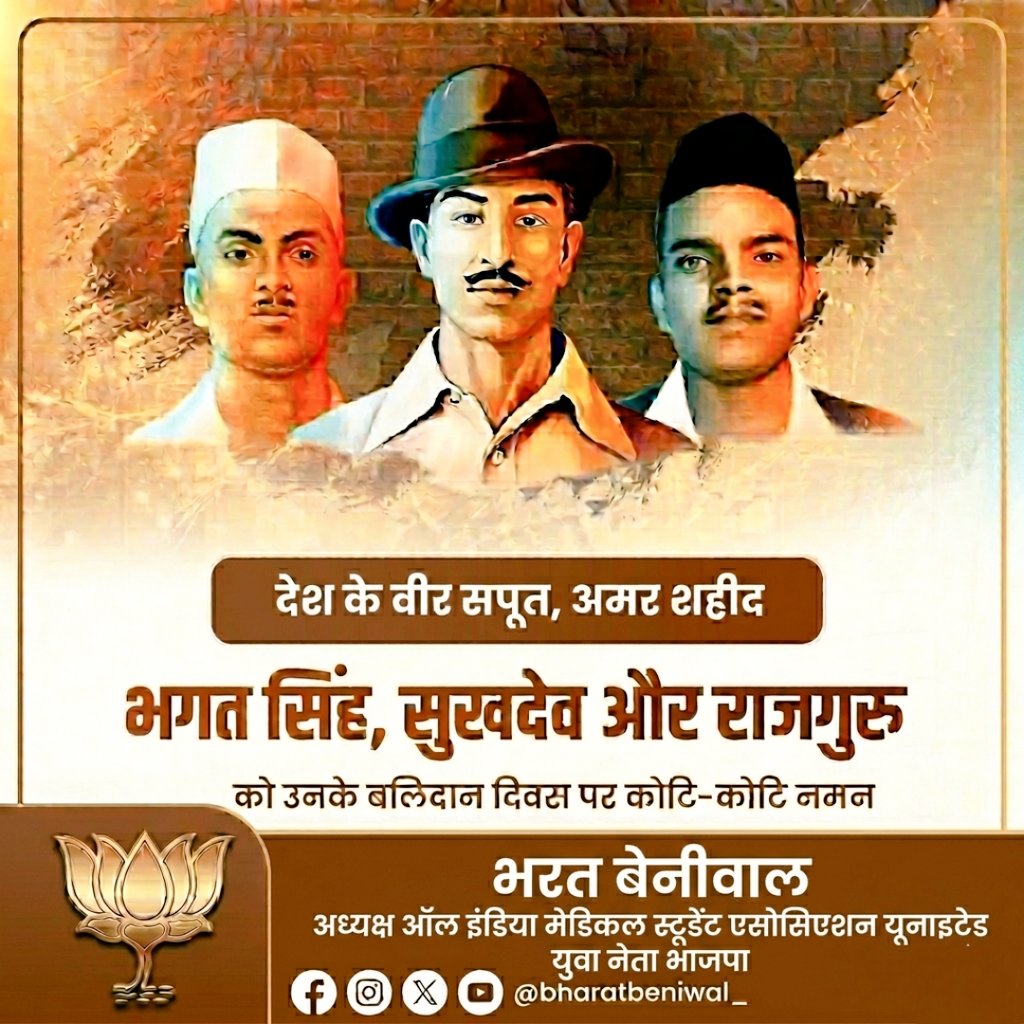 BHARAT BENIWAL tweet media
