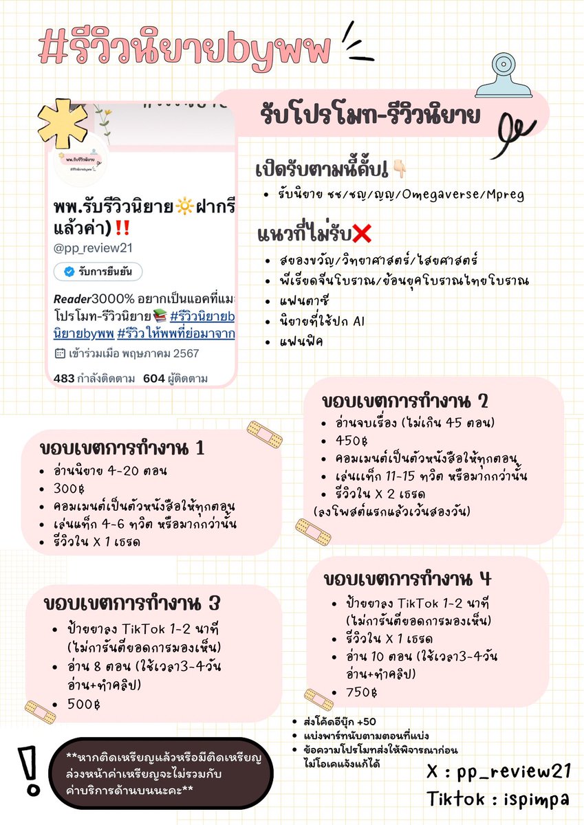 เรียกพพ.หรือพิมก็ได้🔆รีฟรี (เปิดรับคิว)‼️ tweet media