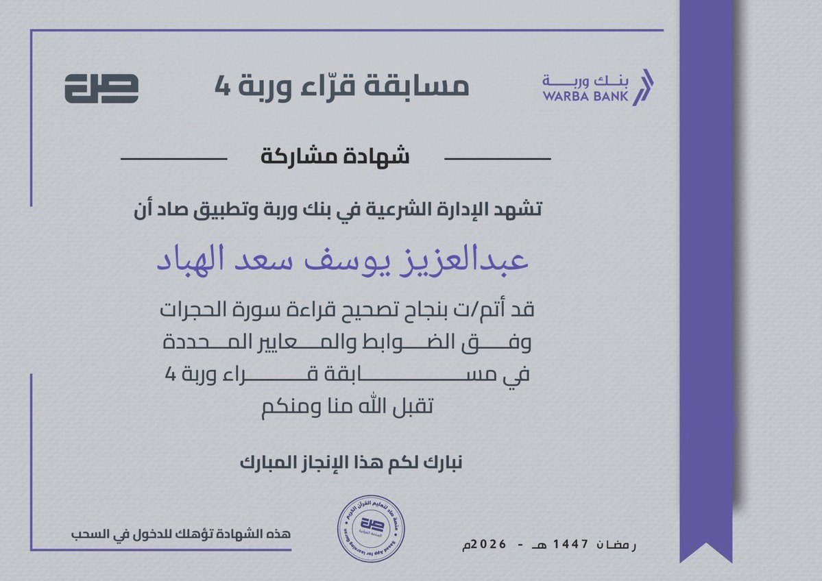 عبدالعزيز يوسف سعد الهباد tweet media