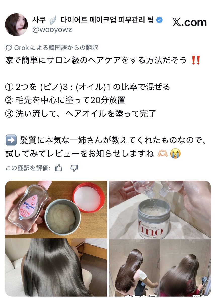 可愛くなりてぇ。 tweet media