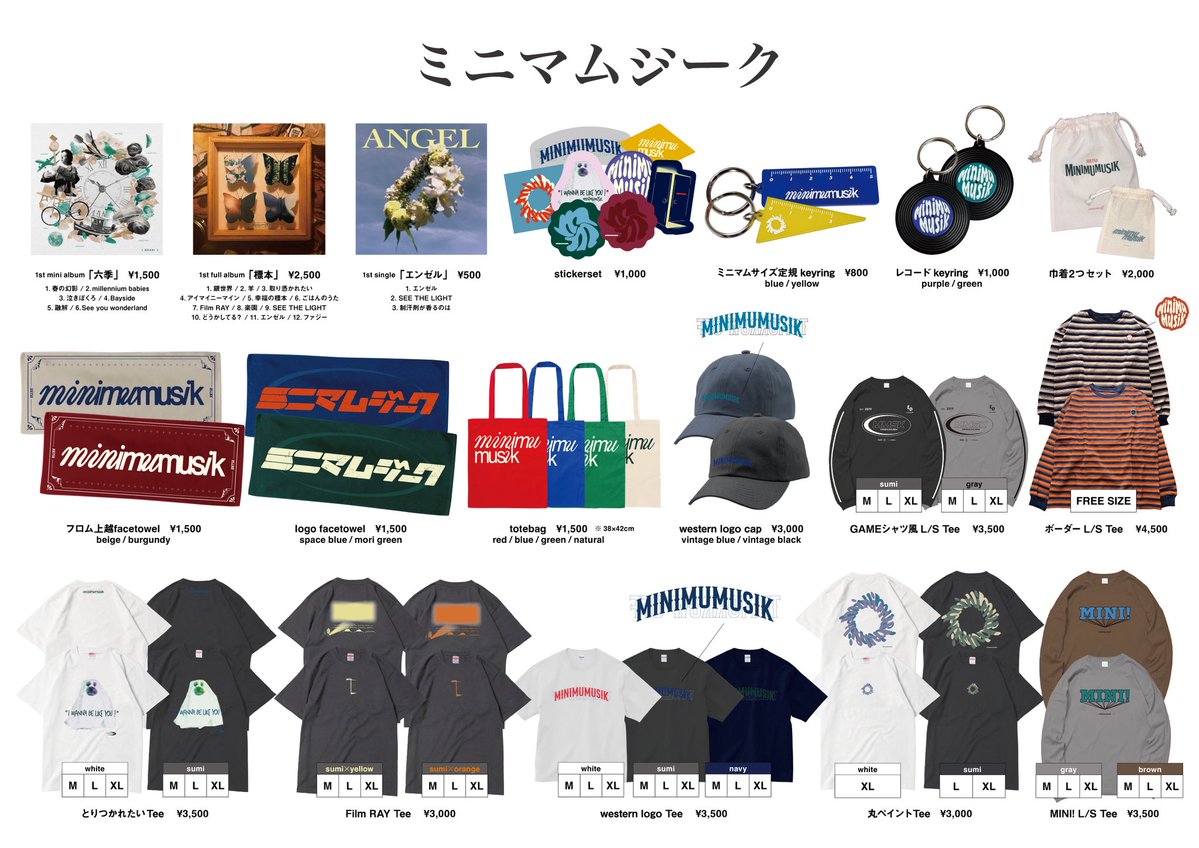 ミニマムジーク tweet media