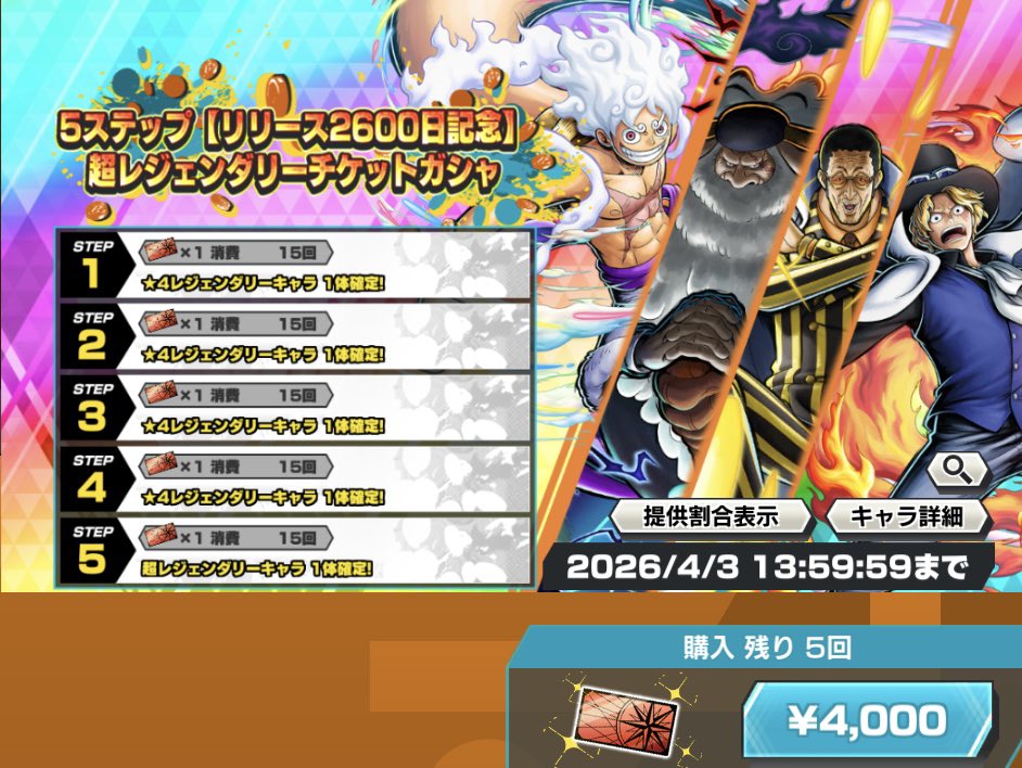 バウンティラッシュ@課金支援する人 tweet media