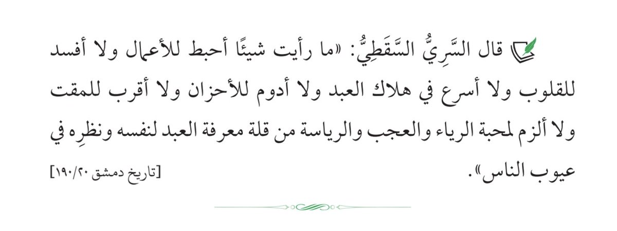 مجالس الفصحى tweet media