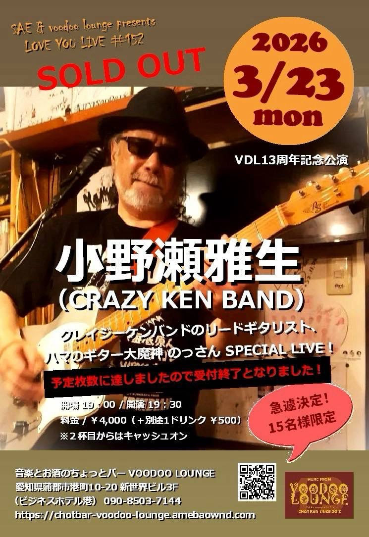 きんばらしげゆき（Chot Bar VOODOO LOUNGE） tweet media