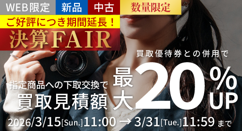 mapcamera's tweet image. いつもご愛顧ありがとうございます。

【PREMIUM COLLECTION情報💫】

「#MINOLTA (ミノルタ) AF 85mm F1.4G (D) Limited 」
mapcamera.com/item/371702023…

『700本限定』の希少かつ伝説の中望遠レンズ📸
ポートレート撮影で、非常に優れた描写性能と美しいボケ味を楽しむことができます✨
