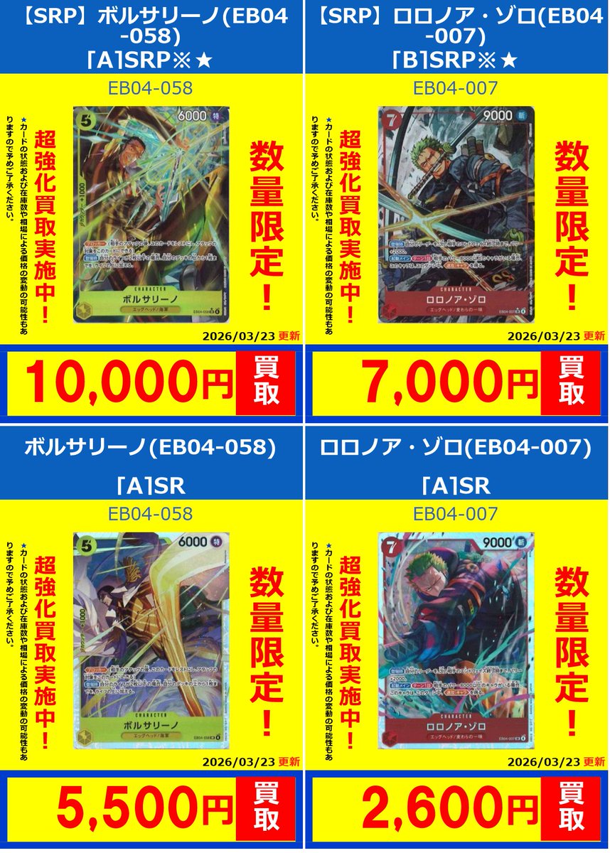 フルコンプオンラインショップ tweet media