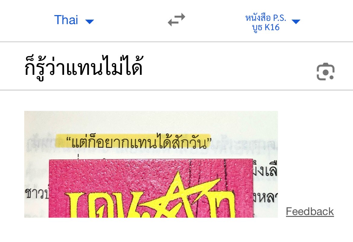 อยากเป็นคนนั้น AB Normal ft. Mariam B5