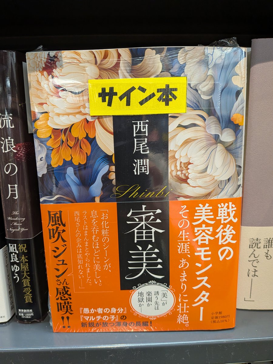 谷島屋浜松本店 tweet media