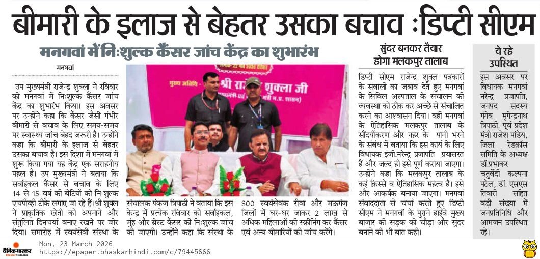 @HEALTH PRO REWA# tweet media