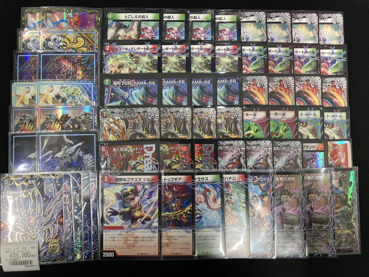 🔥新デッキ🔥 全国大会で話題の 「赤緑超次元」 作成致しました‼️ 新